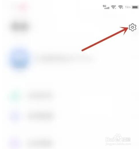 笔趣阁护眼模式怎么开启