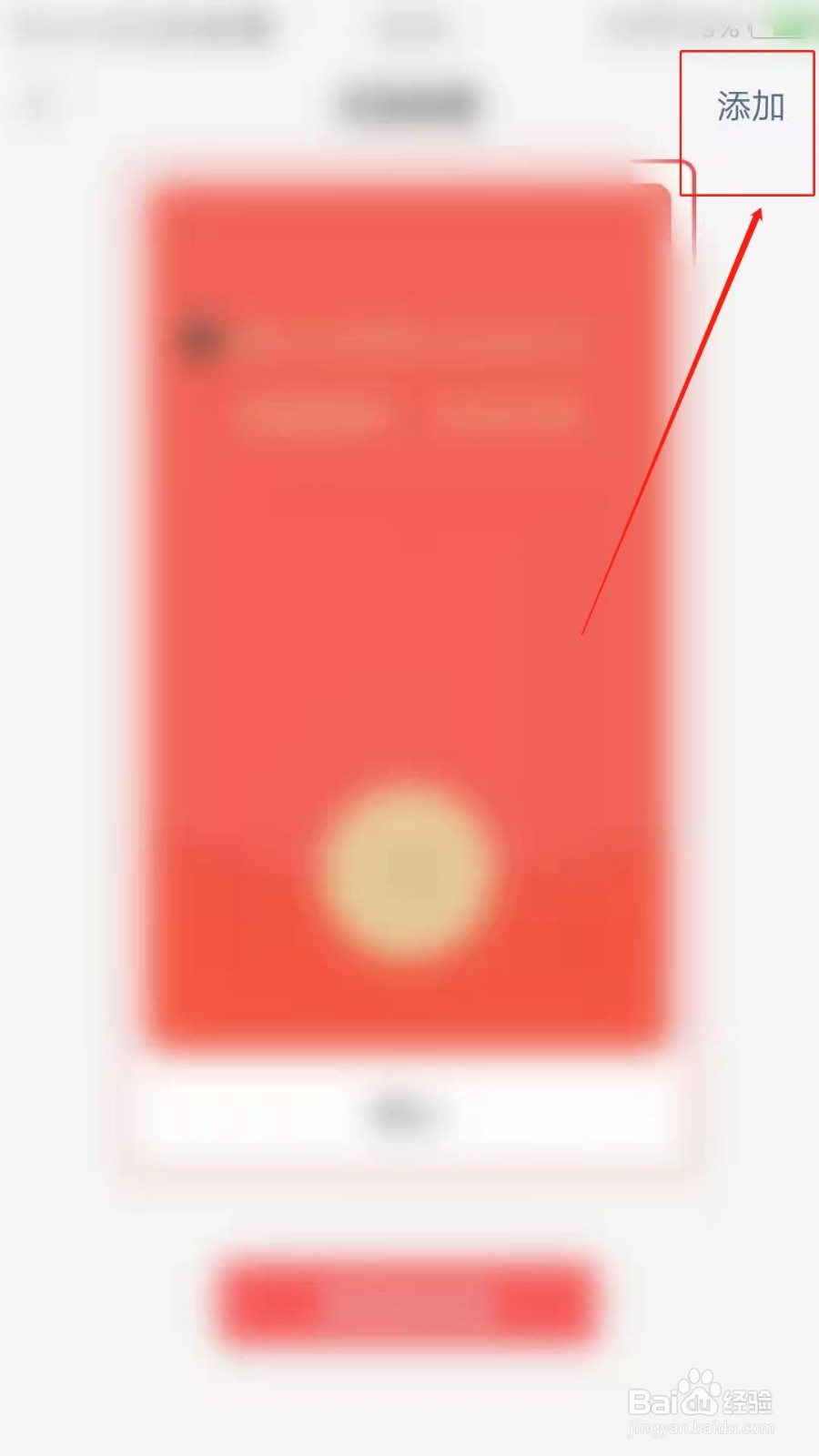 手机微信怎么设置领取红包封面序列号