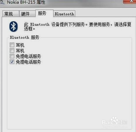 蓝牙耳机如何连接win系统电脑