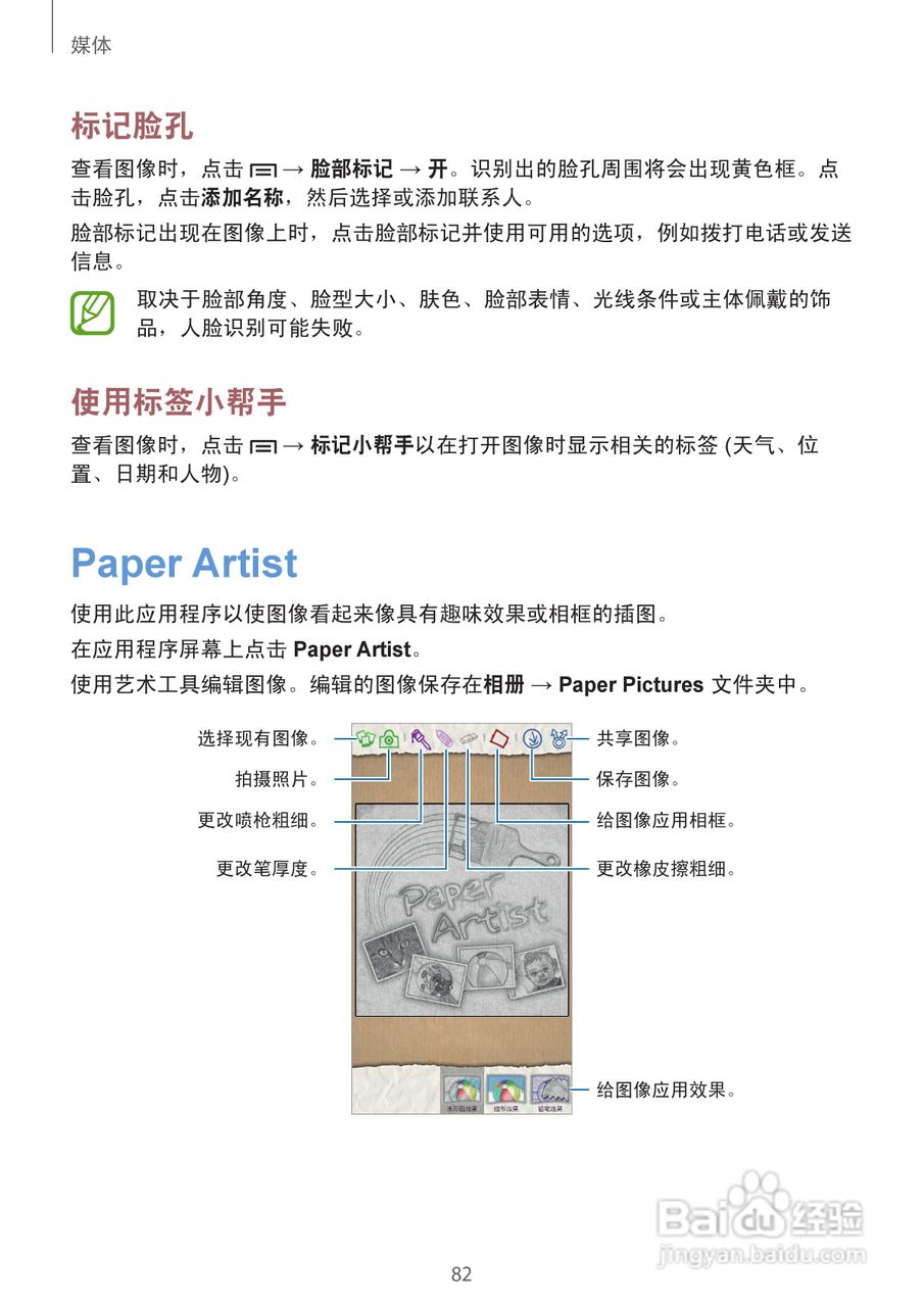 三星GT-N7102手机使用说明书:[9]