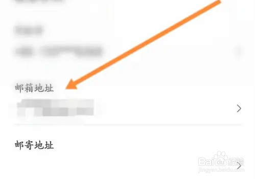 西南航空怎么设置邮箱地址