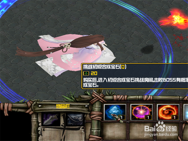 天禧破虚1.1正式版攻略 新手单刷通关开局怎么玩