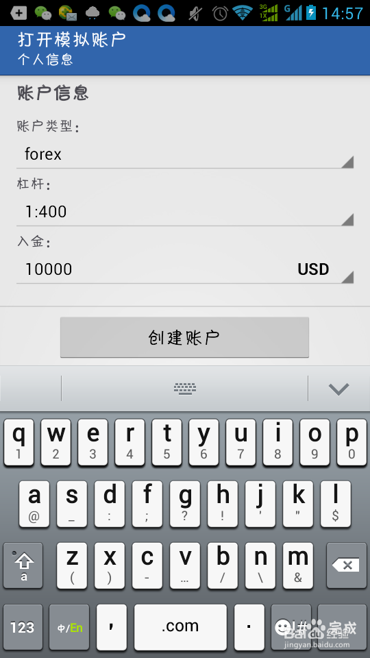 外汇教程:安卓手机如何安装交易软件