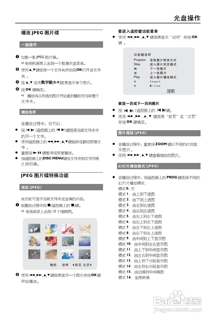 飞利浦MCD159/93 DVD微型影院使用说明书:[1]