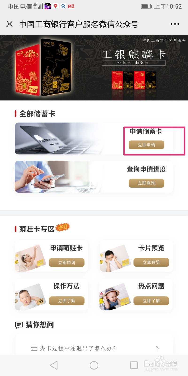 去银行办银行卡的步骤