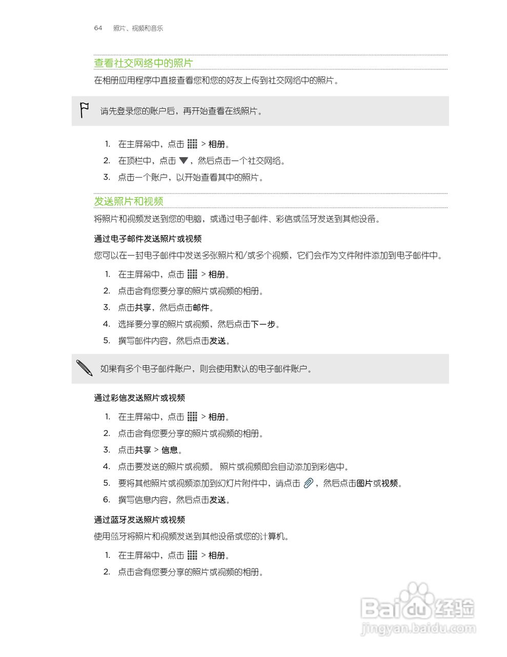 多普达HTC T329t手机说明书:[7]