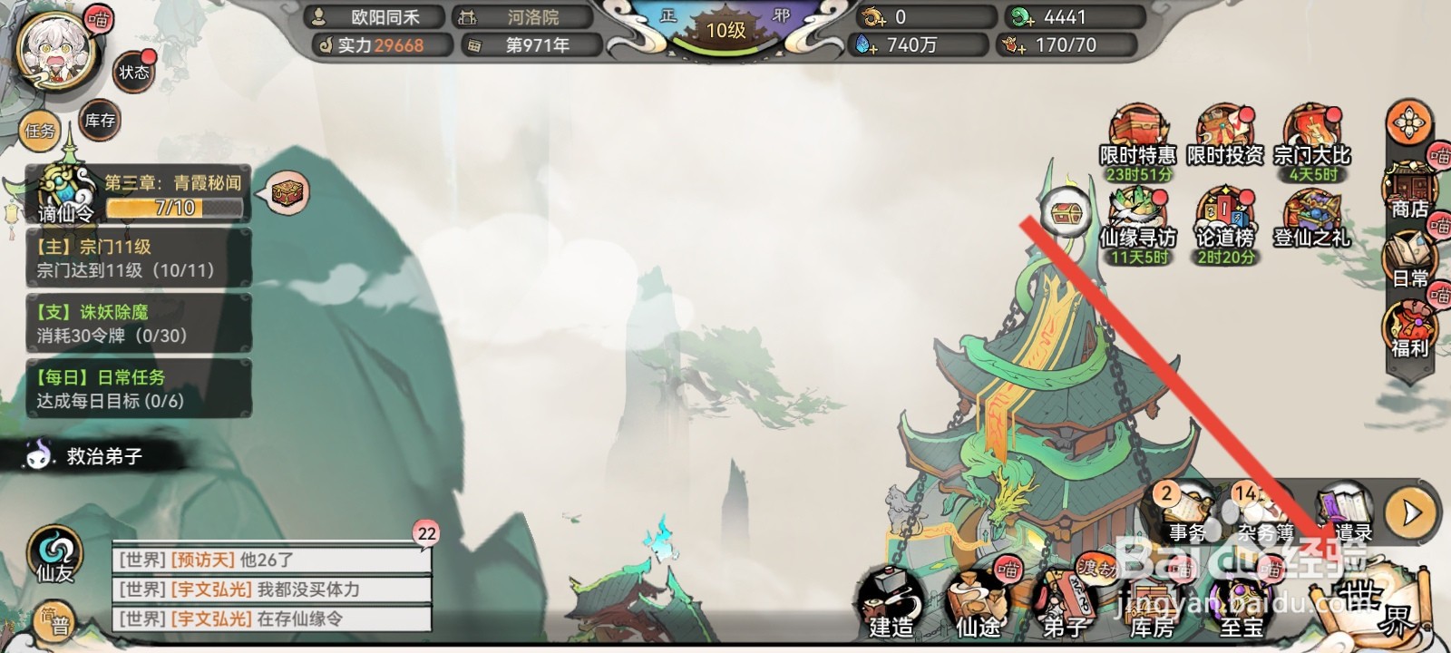 最强祖师如何探索烟瘴古林