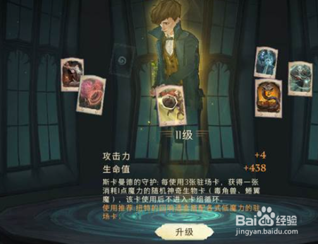 哈利波特魔法觉醒前期怎么玩