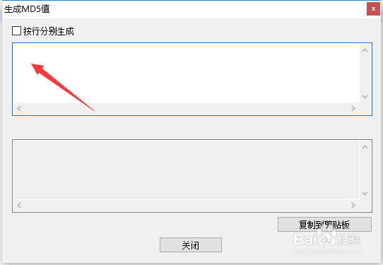 Notepad++怎么生成MD5值
