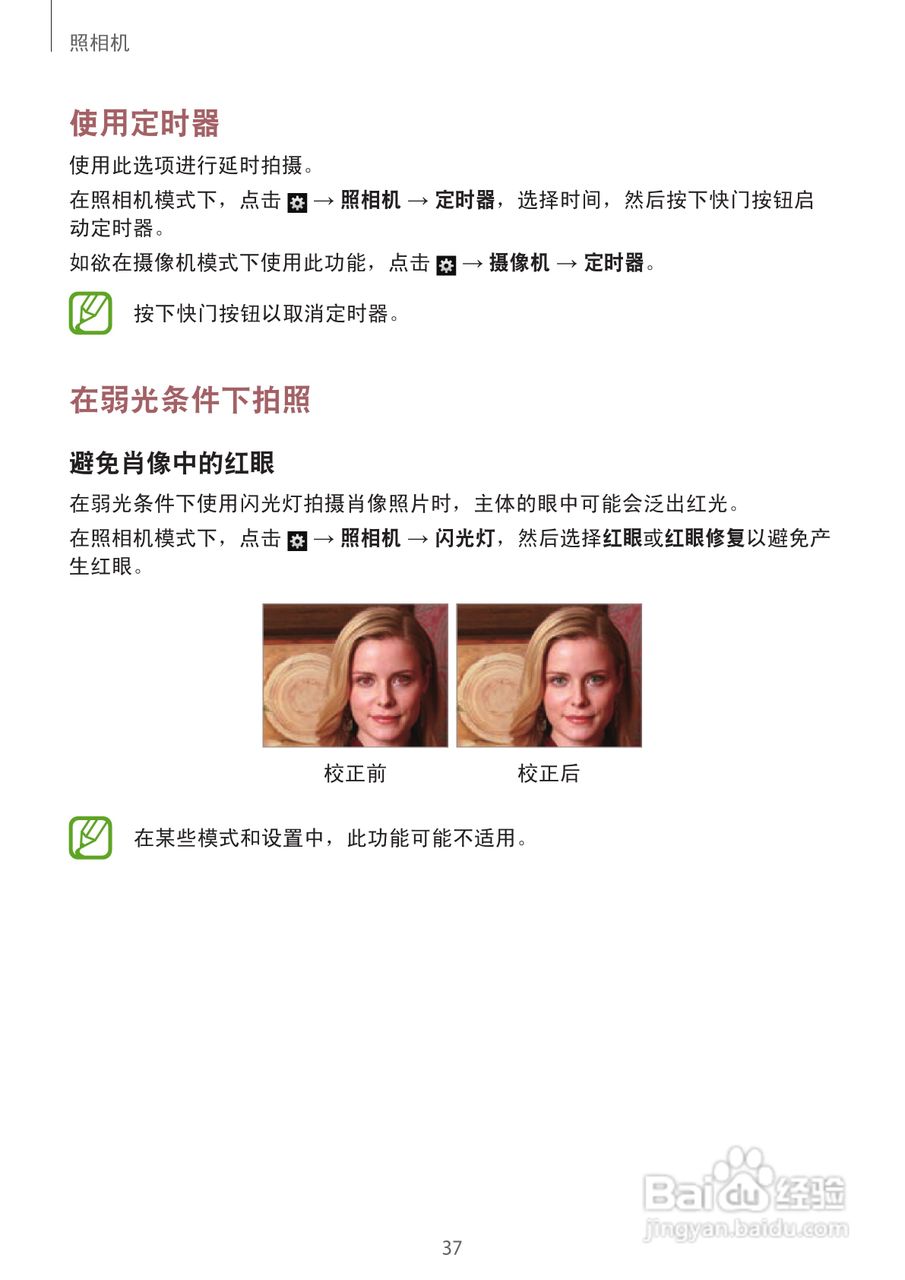 三星EK-GC100手机说明书:[4]