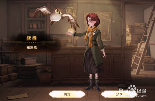 哈利波特魔法觉醒宠物怎么获得