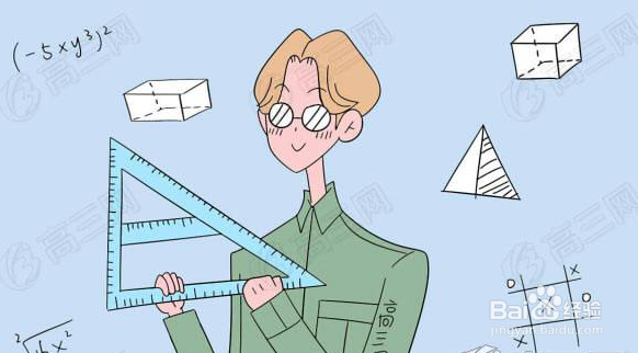 高中数学学习技巧，这几步你都做到了吗？