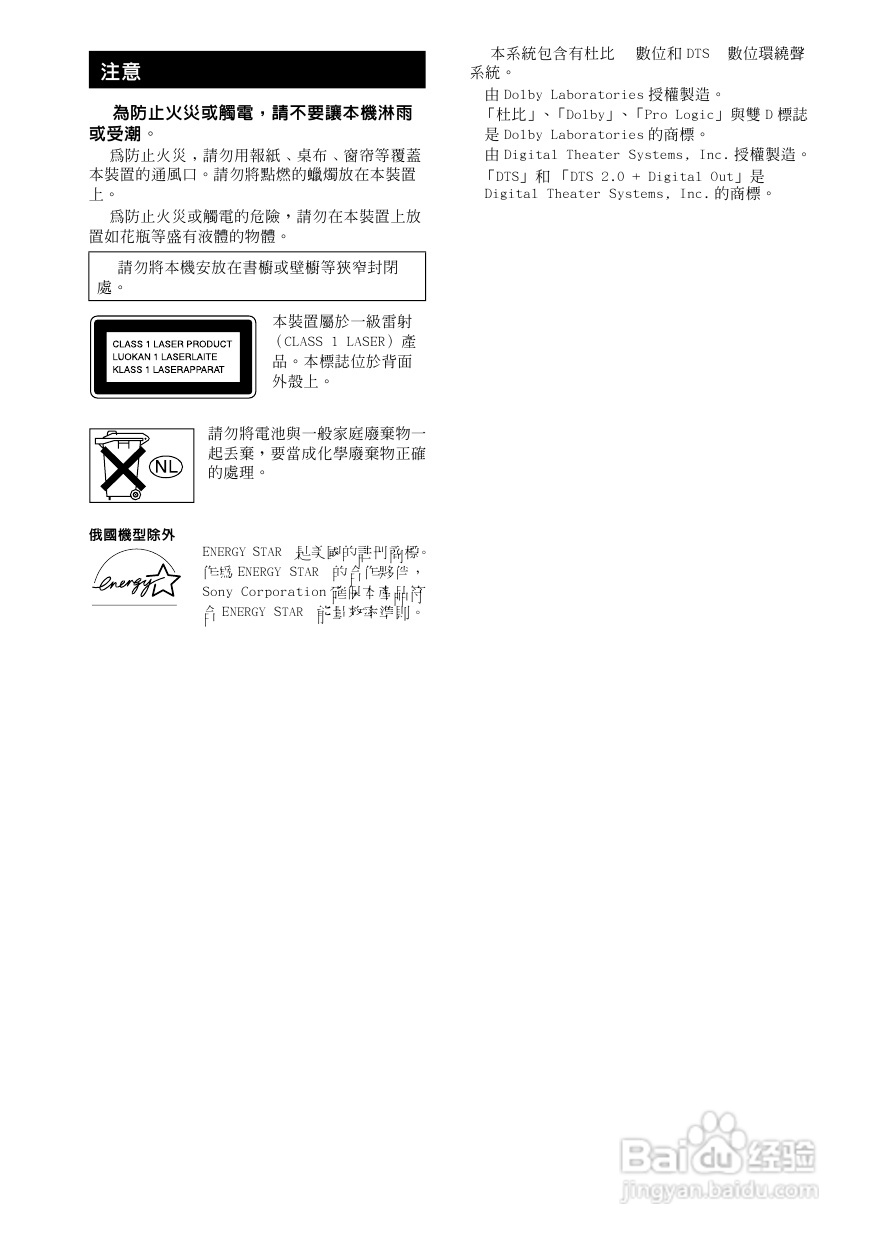 索尼CMT-GP8D迷你组合音响使用说明书:[1]