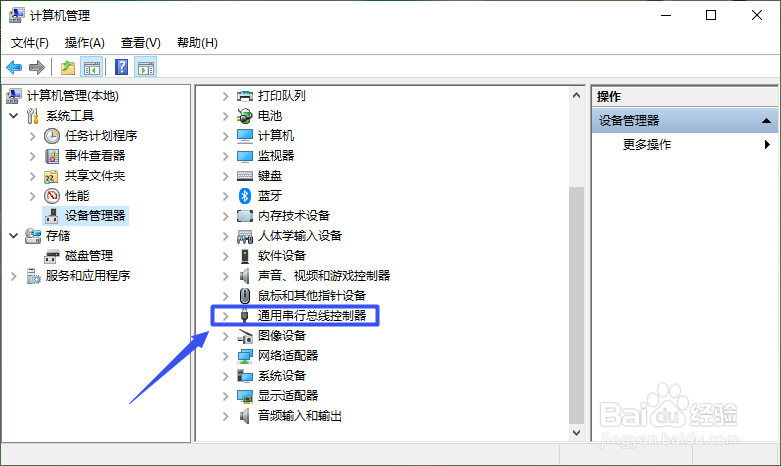 电脑不显示U盘怎么办？