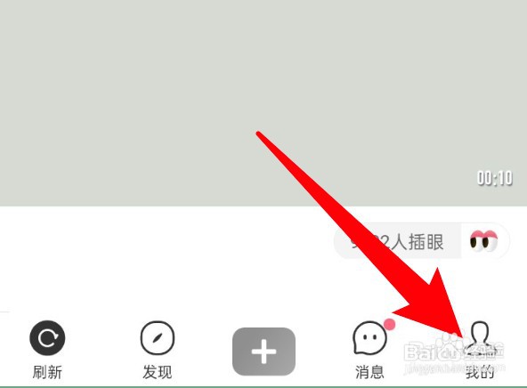 皮皮虾怎么设置开启夜间模式选项