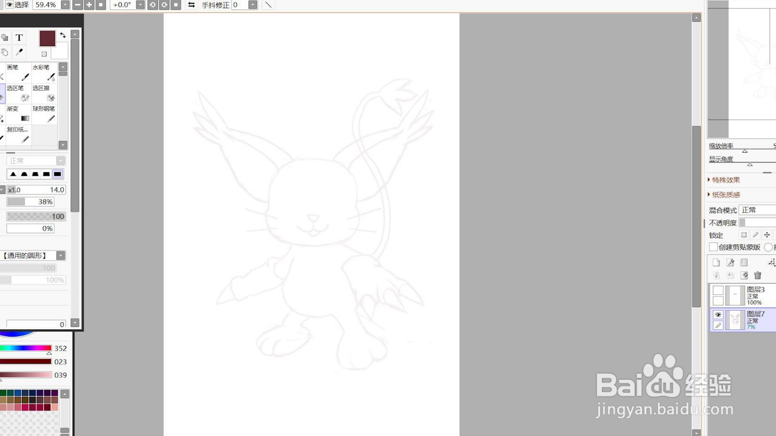 怎么用SAI2给迪路兽上色