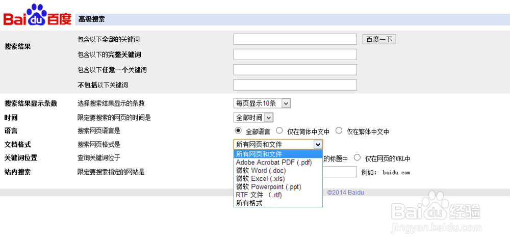 百度高级搜索