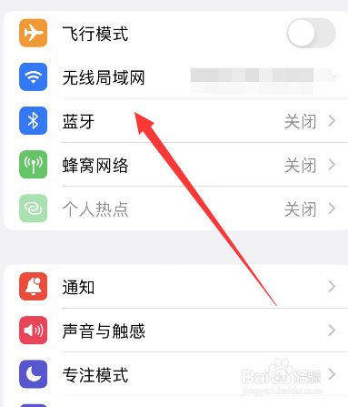 苹果手机如何使用华为耳机