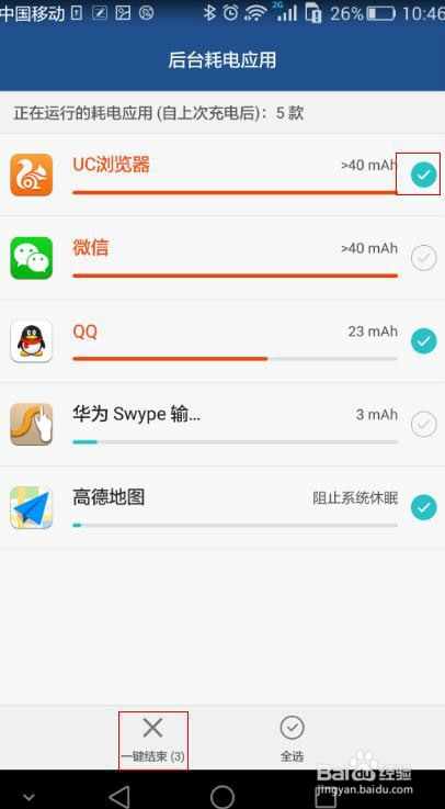 手机待机发热怎么办?