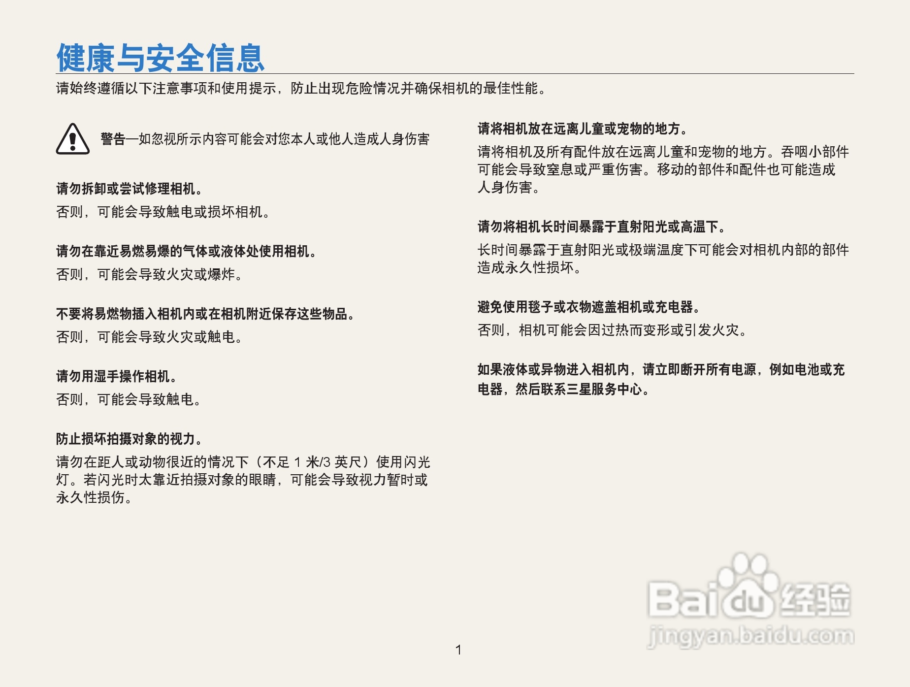 三星ST95数码相机使用说明书:[1]