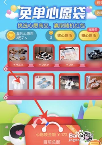 菜鸟裹裹怎么领取心愿袋