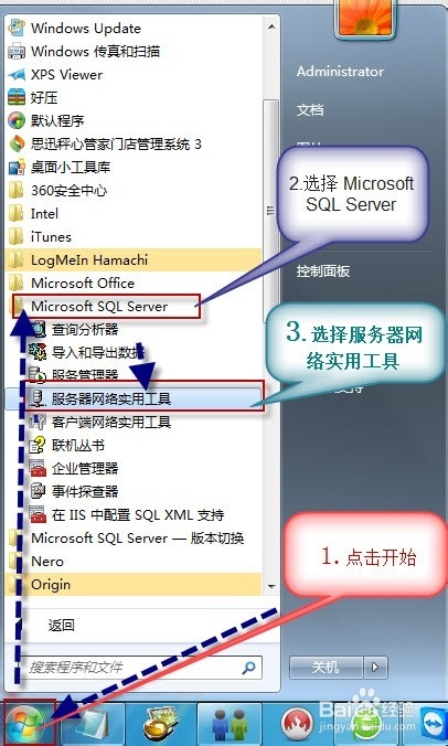 SQL Server2000 修改1433端口