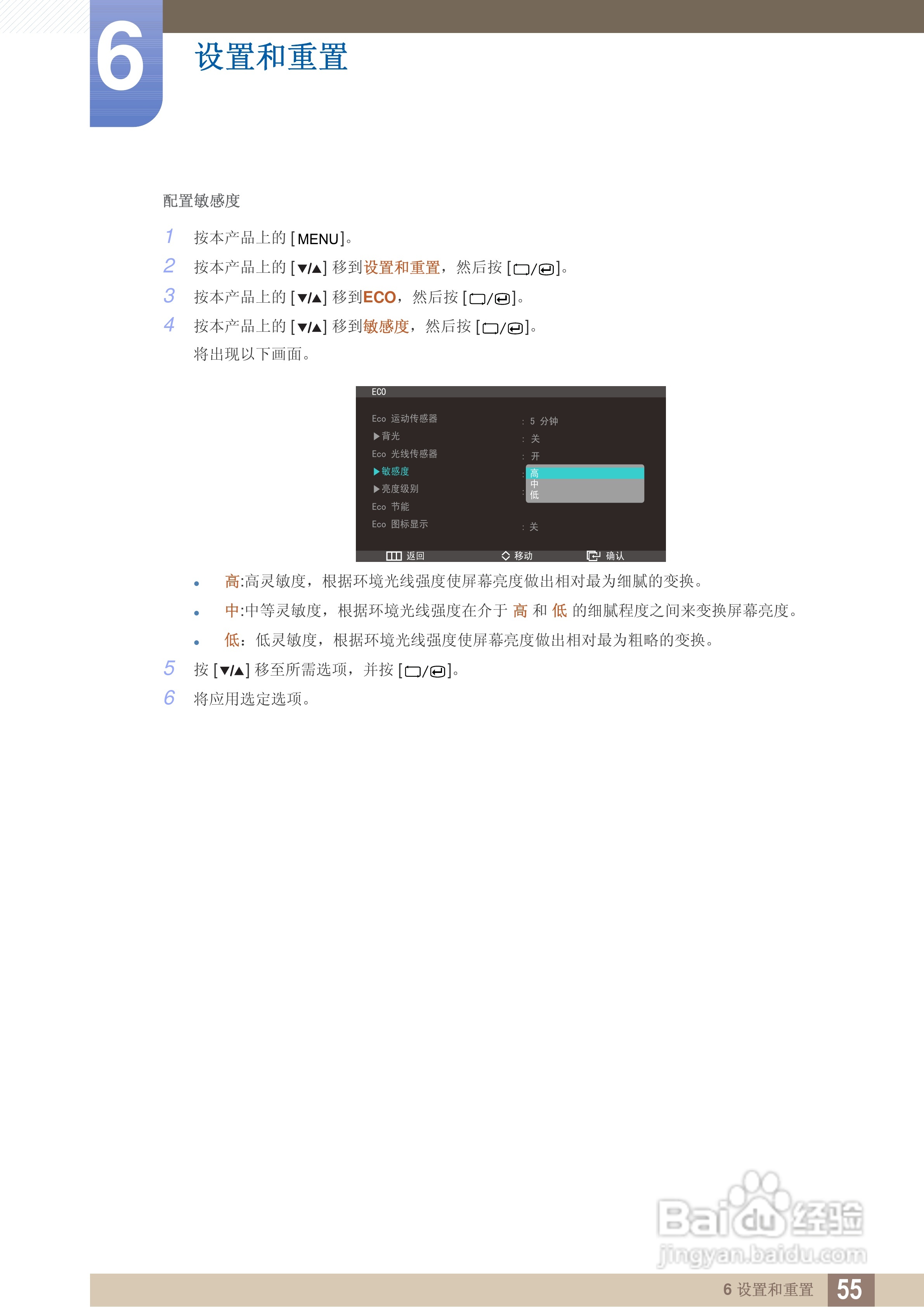 三星S27A850D液晶显示器使用说明书:[6]