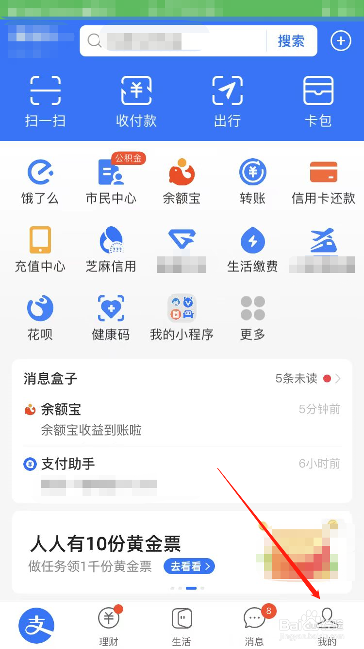 怎么删除余额宝的资金明细