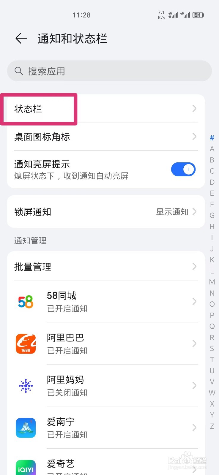 荣耀手机怎么打开纯净模式
