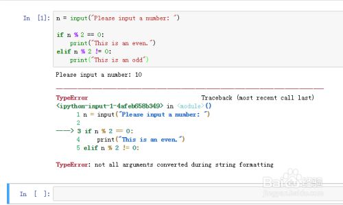如何用python判断奇偶数 百度经验 如何用python判断奇偶数 百度经验
