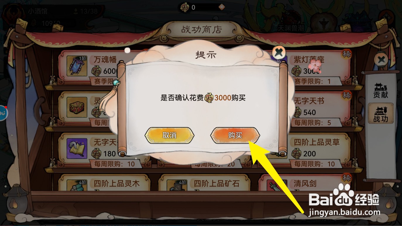 最强祖师的紫灯莲座如何获得