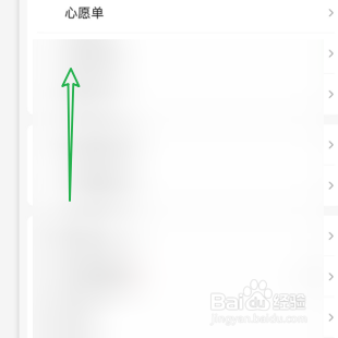 怎样进入宝宝树孕育的心愿单