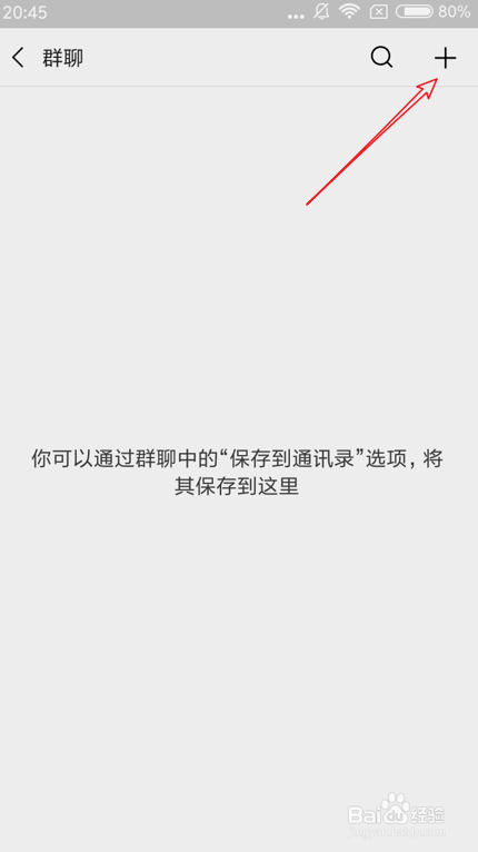 微信如何确定自己是否被好友删除了