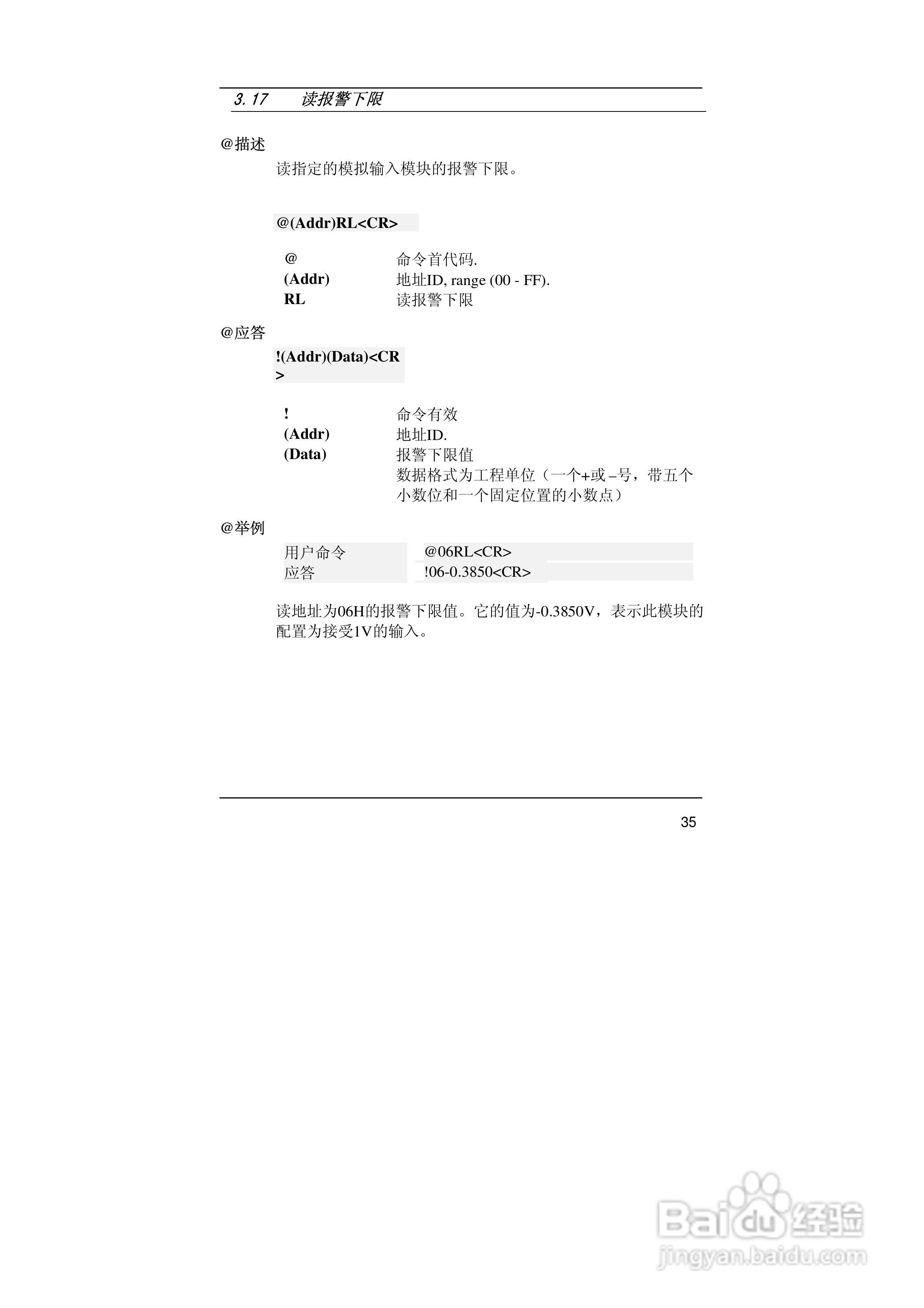 亚当ARK-24017F 8通道模拟量输入模块说明书:[4]