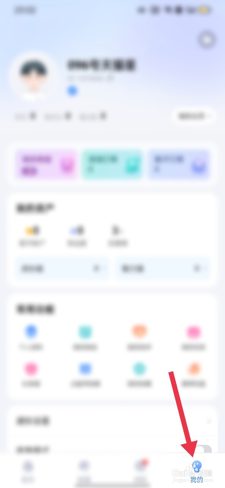 知星APP怎么接收推送通知