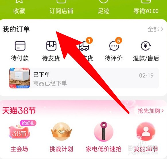 淘宝取件码怎么查看