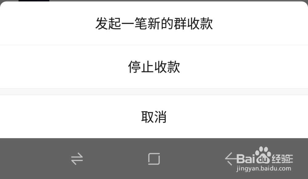 如何发起微信群收款