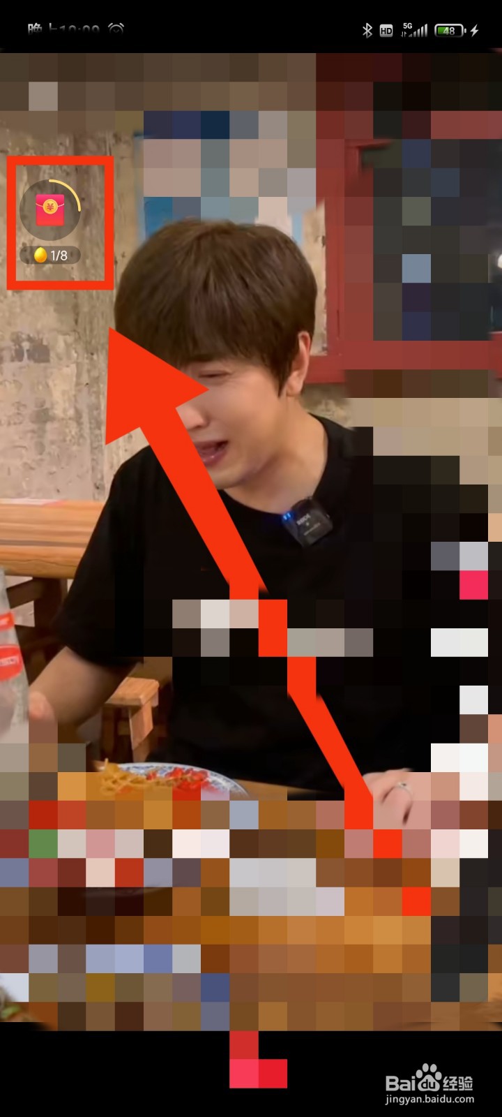 如何在抖音玩成语大富翁游戏