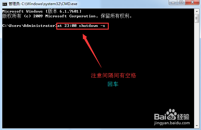 Xp和Windows7如何设置电脑定时关机?