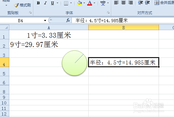 9寸披萨面积怎么算