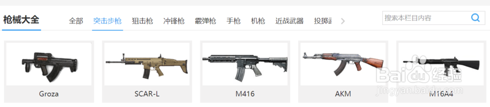 刺激战场－夜神新手生存必备吃鸡攻略