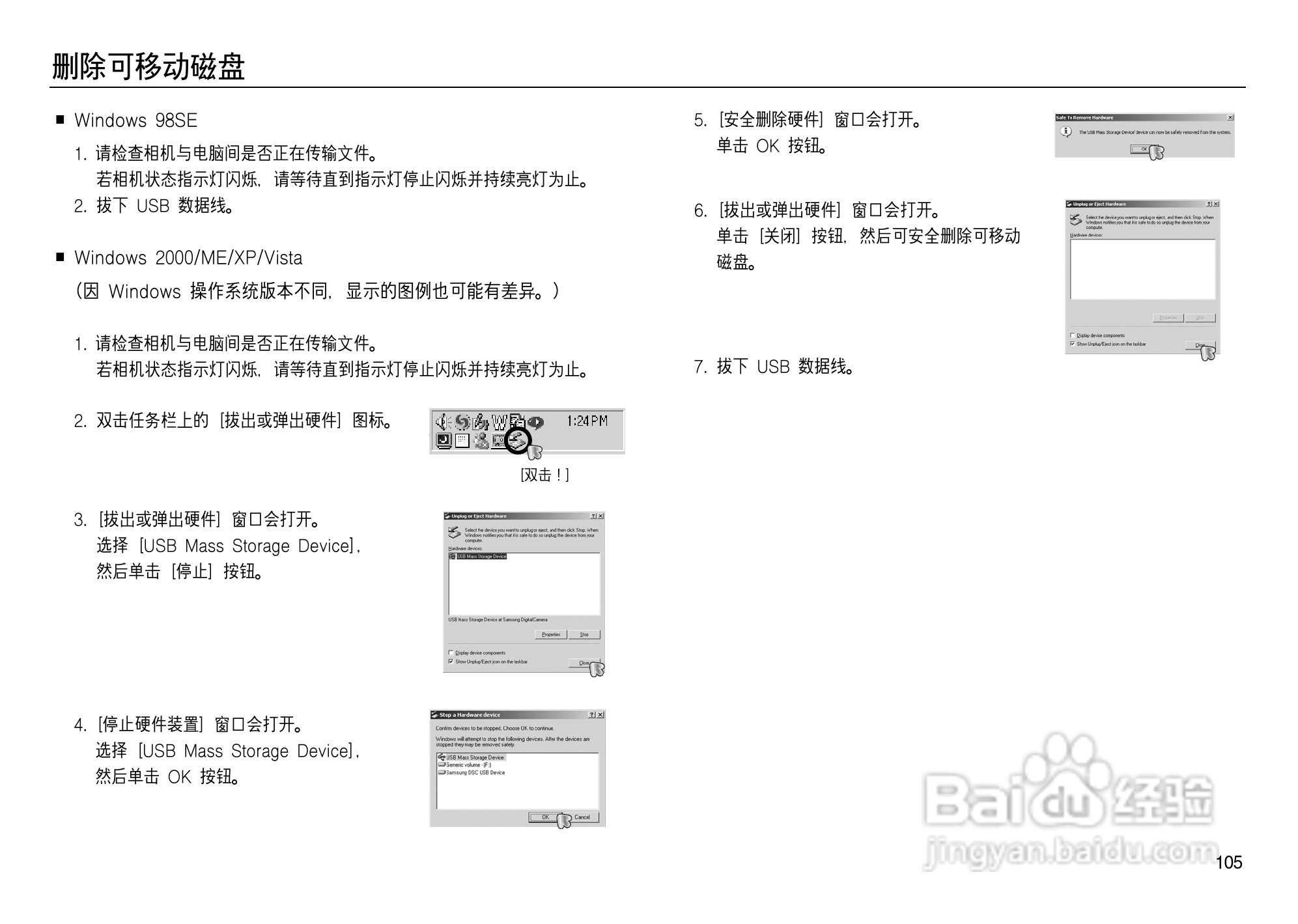 三星L83T数码相机使用说明书:[11]