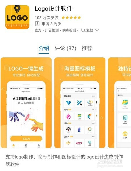 手机如何制作出与专业logo设计公司相媲美的logo