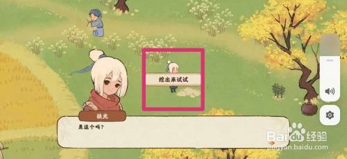 桃源深处有人家如何获得轴承