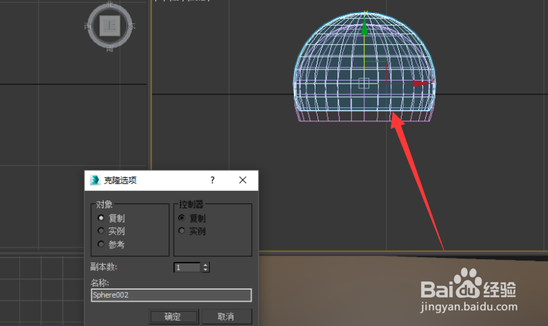 使用Autodesk 3DS Max 软件制作装饰灯(一)