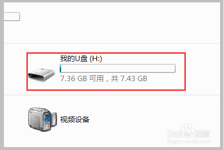 U盘基础使用方法