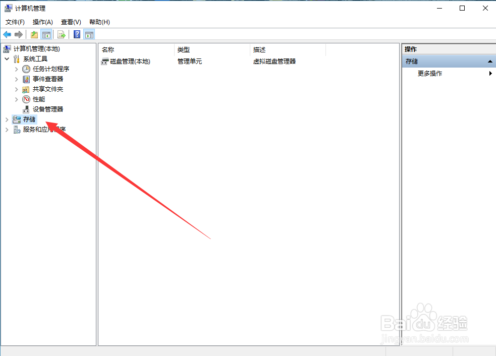 如何分区电脑硬盘