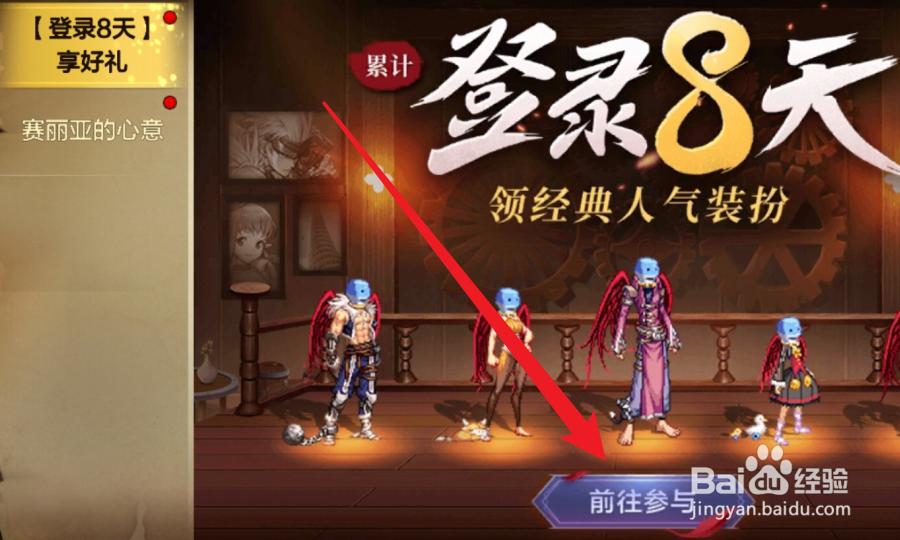 地下城与勇士起源怎么领取登录活动的奖励