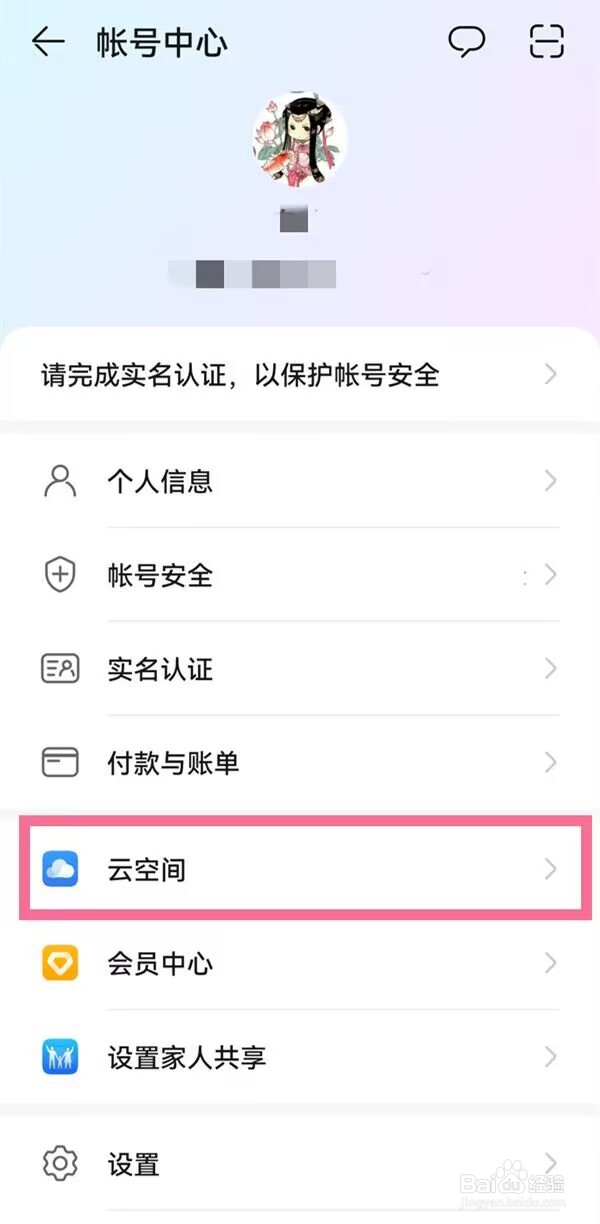 华为mate50如何定位对方的实时位置