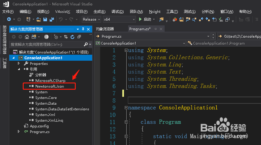 C# Newtonsoft.Json库组json字串与解析json字串